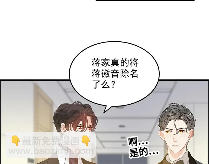 第297话 尹司宸喜当爹80