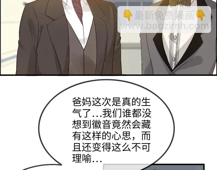 第297话 尹司宸喜当爹81