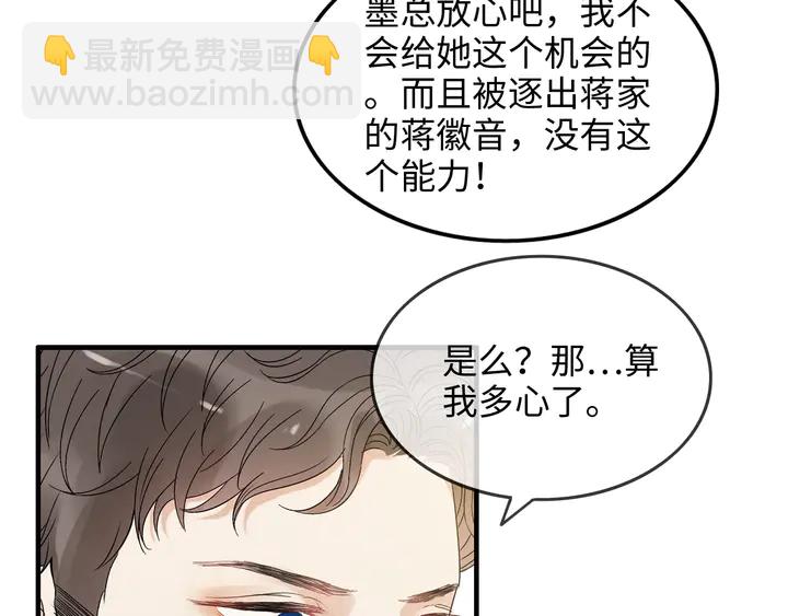 第297话 尹司宸喜当爹85