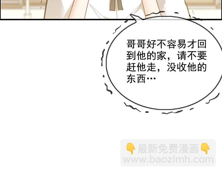 第299话 糟糕，兮兮大出血！9
