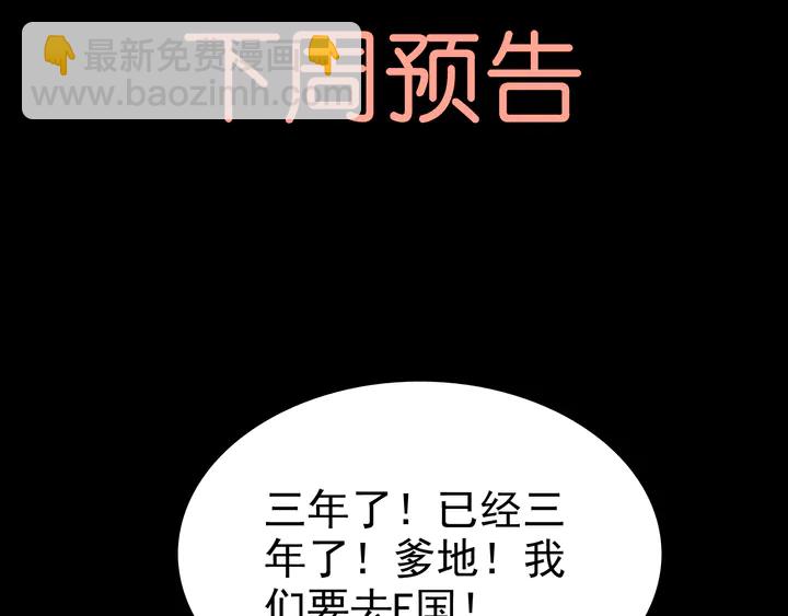 第302话 尹御焓，要快点长大136