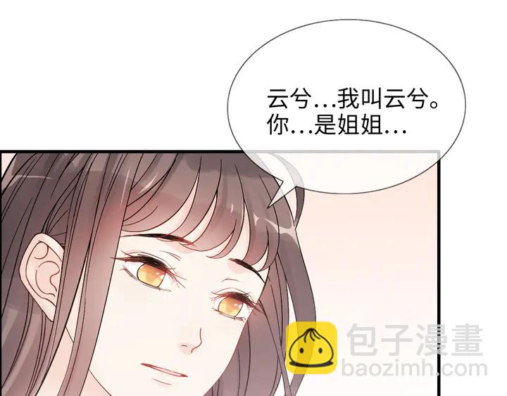 第302话 尹御焓，要快点长大29