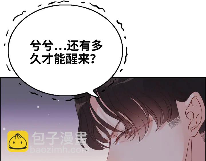 第302话 尹御焓，要快点长大82