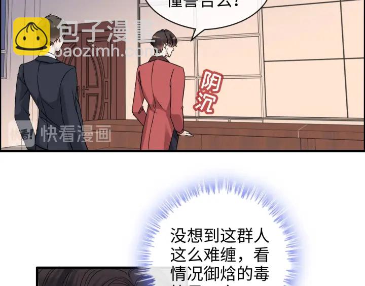第312话 顾渺中毒箭！10