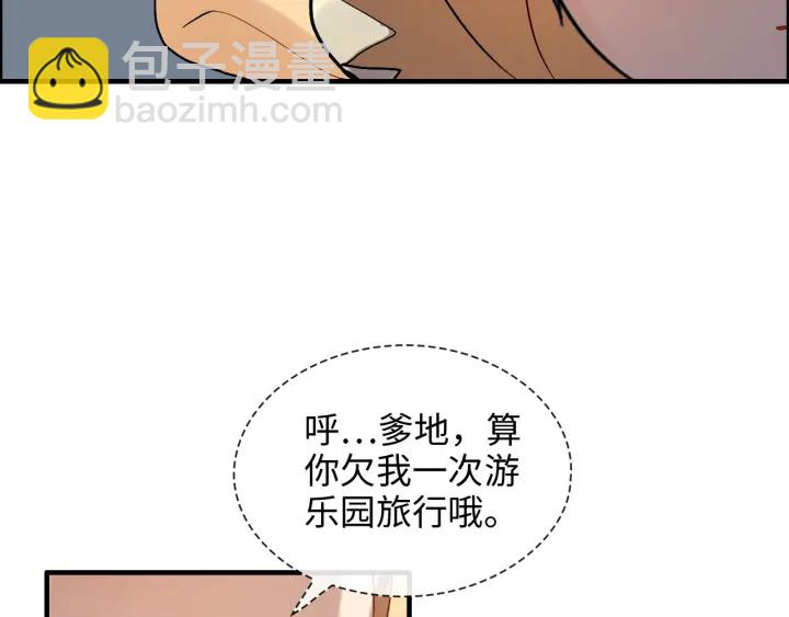 第312话 顾渺中毒箭！17