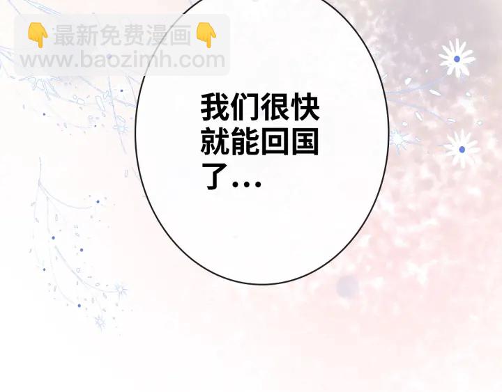 第332话 骗兮兮回国96