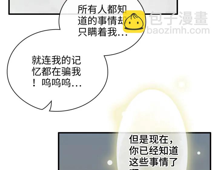 第333话 总裁又玩脱了24