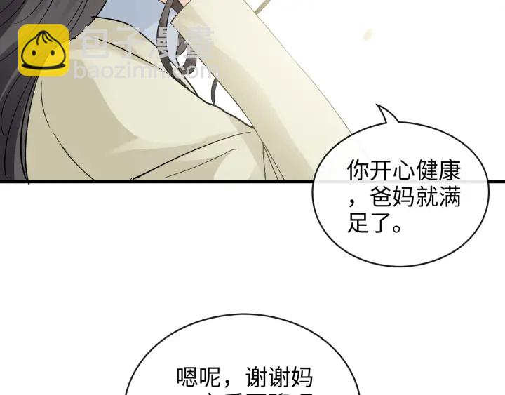 第336话 兮兮要被撩跑啦？！16