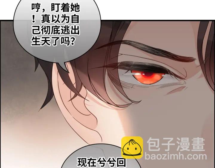 第336话 兮兮要被撩跑啦？！36
