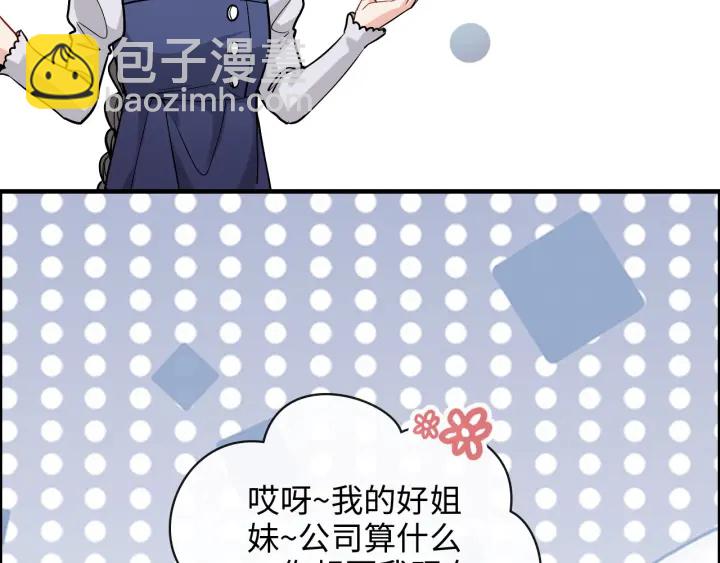 第340话 蒋徽音？蒋莹！19