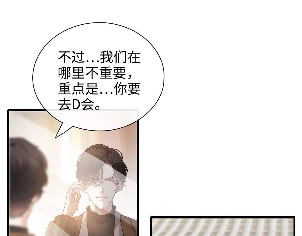 第398话 菲尔伯爵的威胁15
