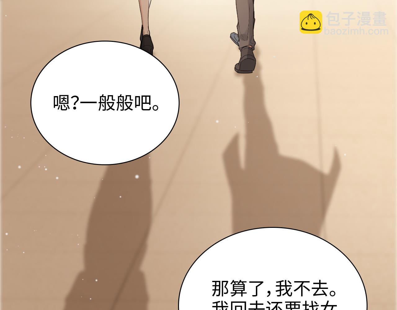 第417话 今晚我会表现很好20