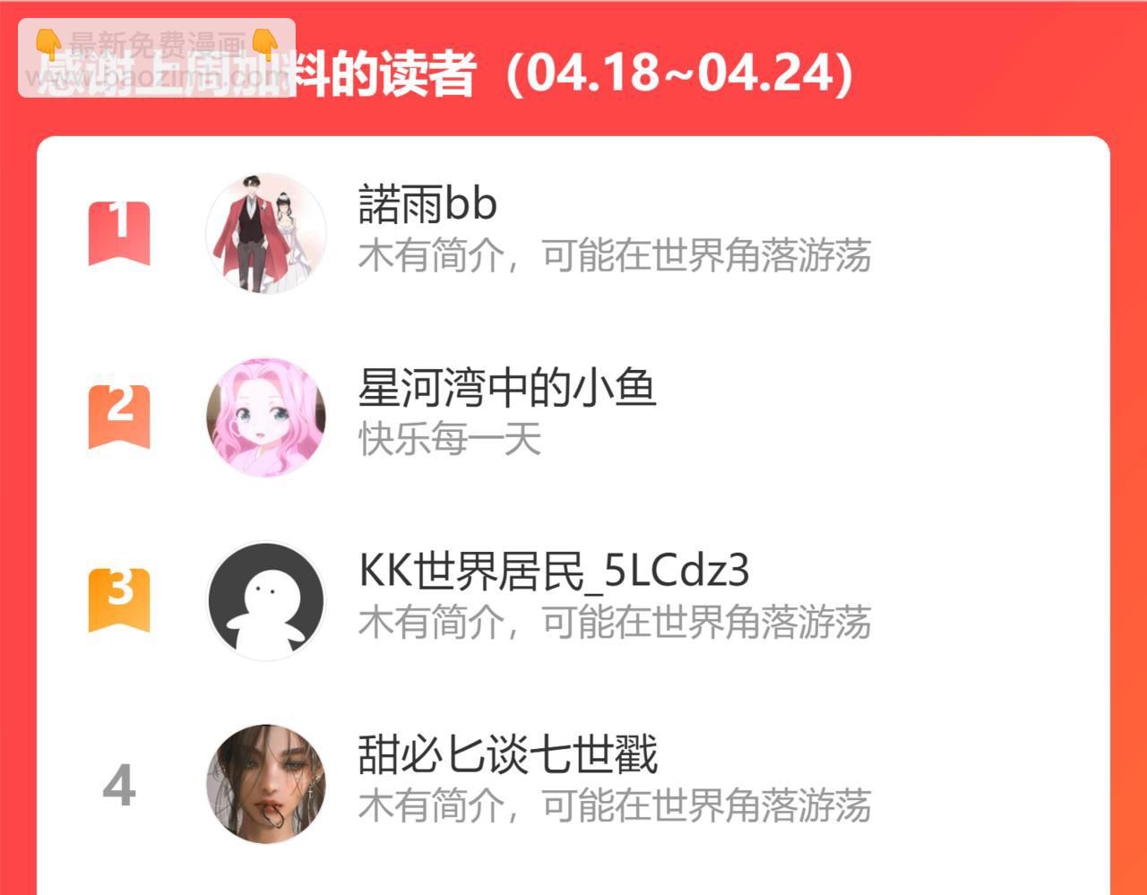 第438话 酒醒后的第二天102