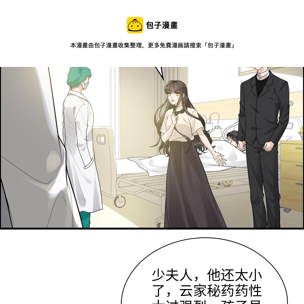 第439话 突发！孩子高烧！84