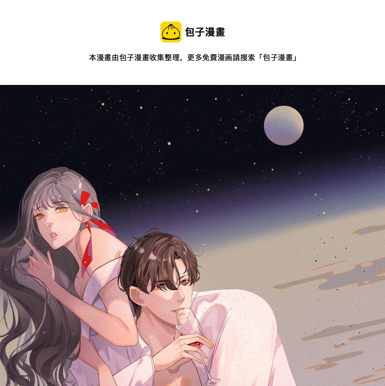 第442话 尹少的情话教学0