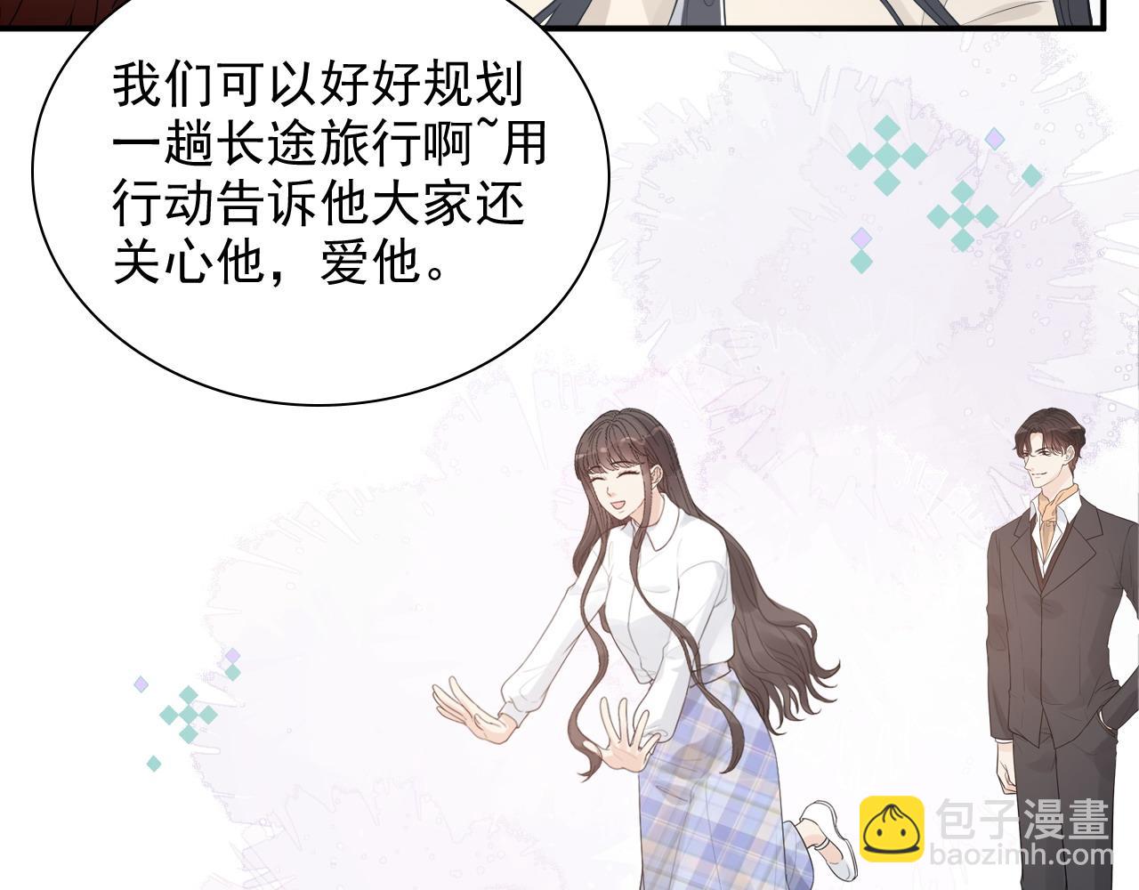第442话 尹少的情话教学14