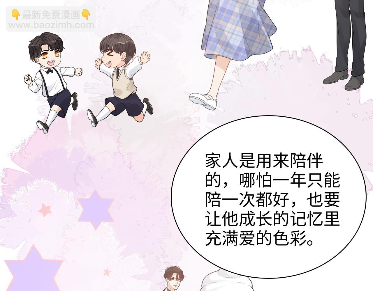 第442话 尹少的情话教学15