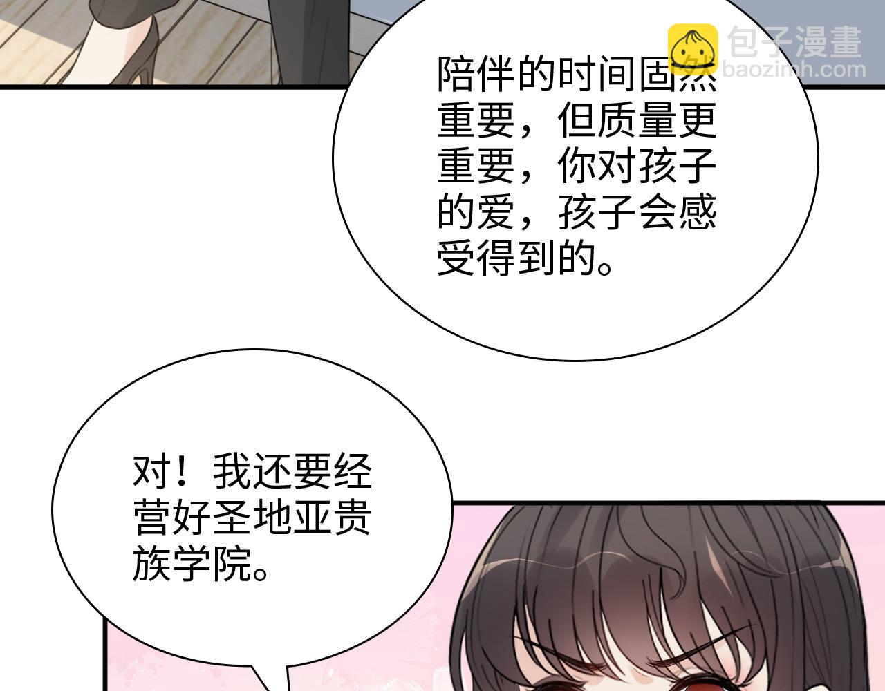 第442话 尹少的情话教学21