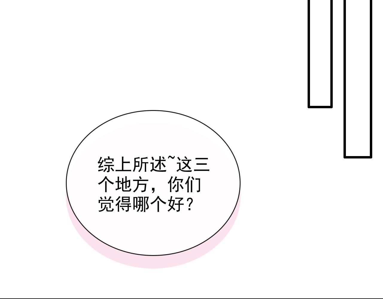 第442话 尹少的情话教学28