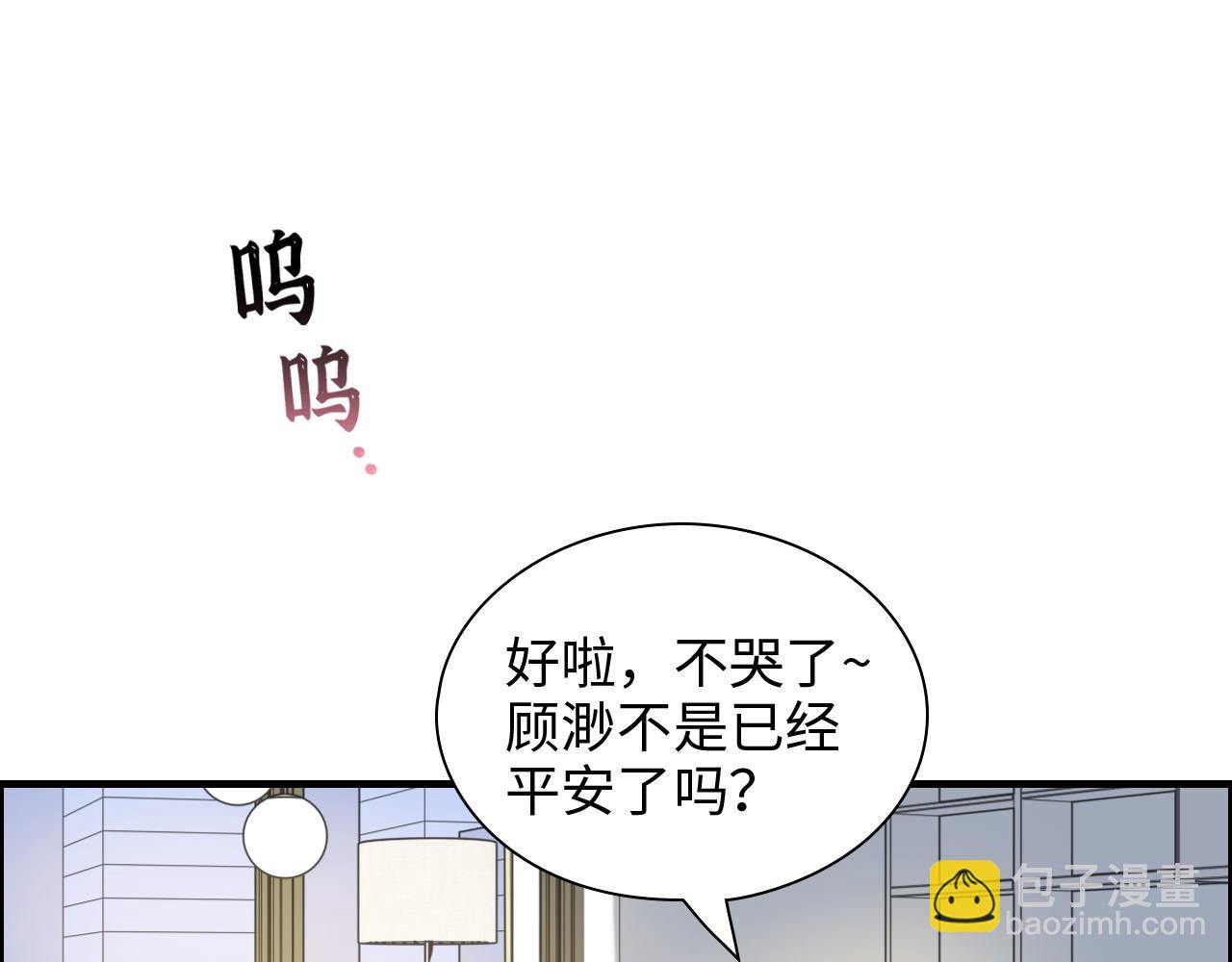 第442话 尹少的情话教学3