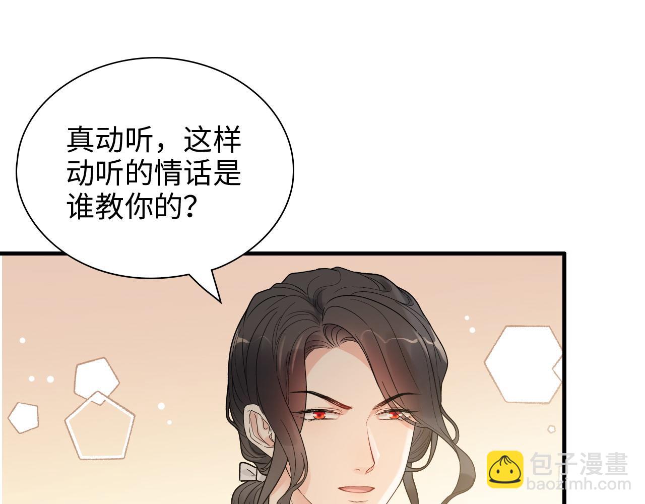 第442话 尹少的情话教学44