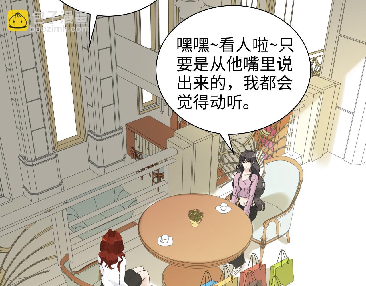第442话 尹少的情话教学73