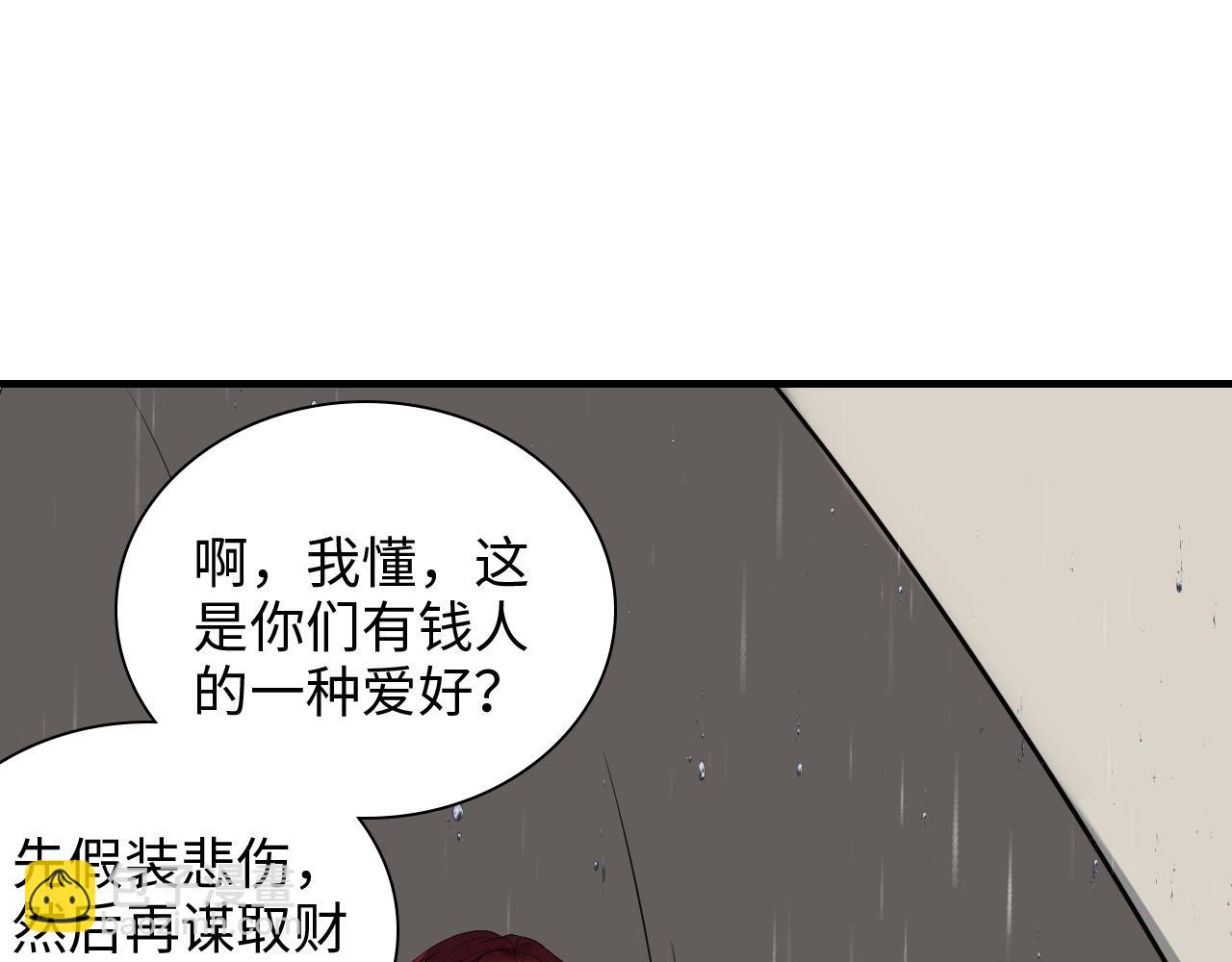 第470话 不要和傻子说话45