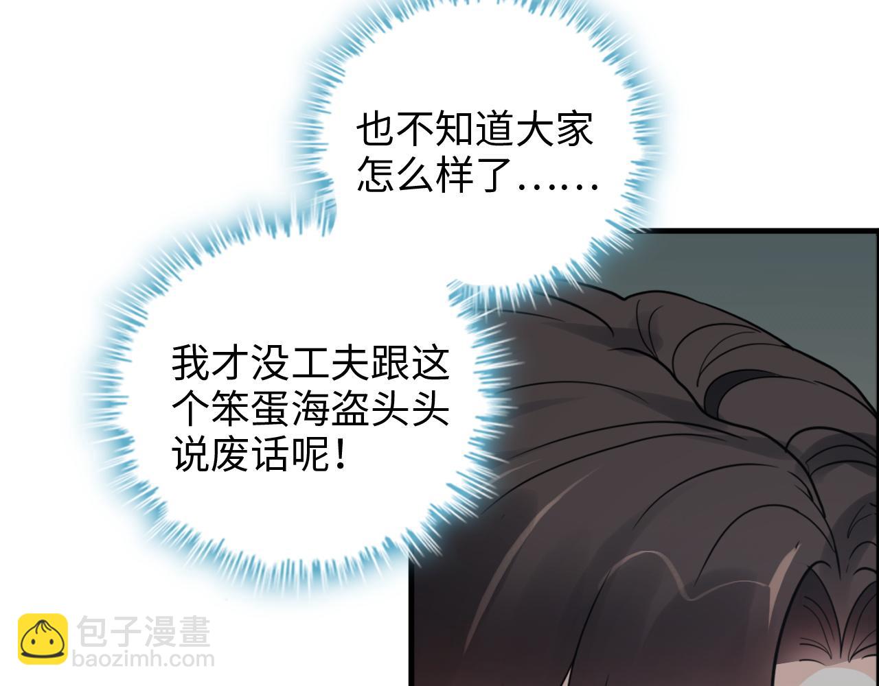 第470话 不要和傻子说话65