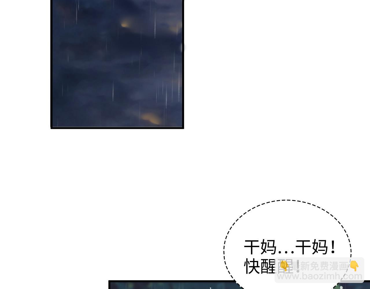 第472话 各自的危机110