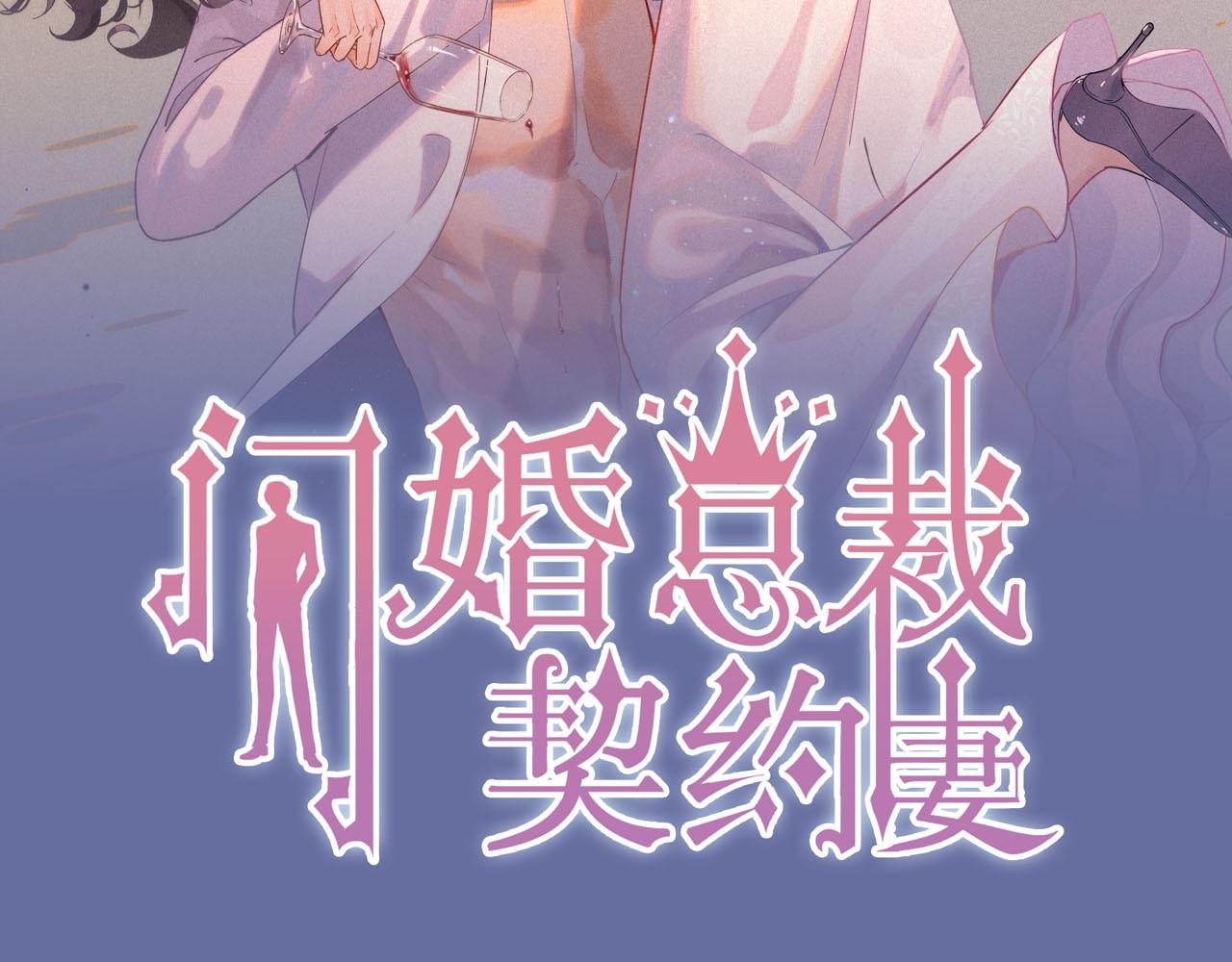 第491话 云墨婚约解除？！1