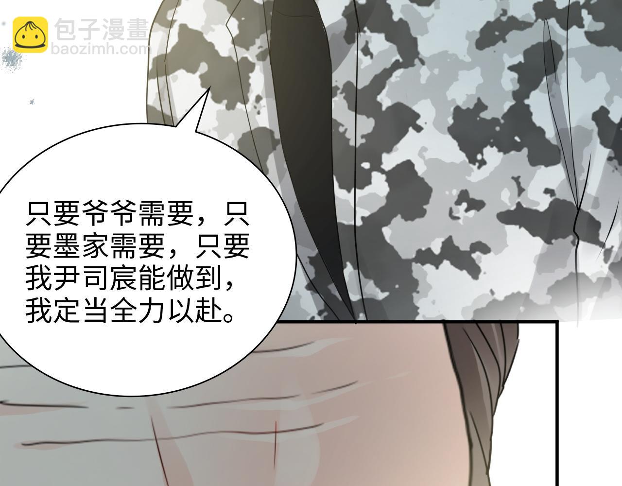 第491话 云墨婚约解除？！101