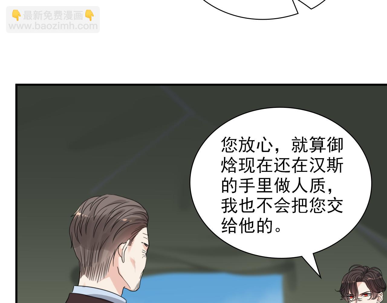 第491话 云墨婚约解除？！103