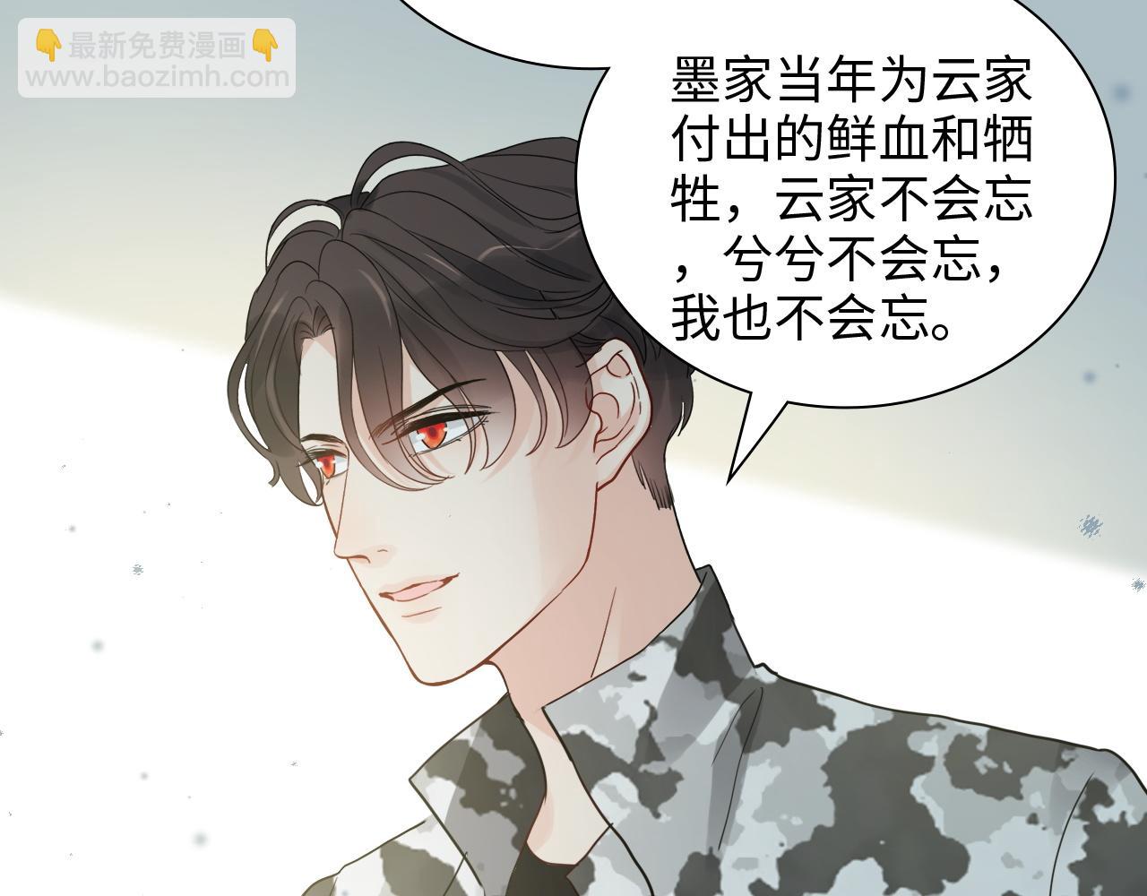 第491话 云墨婚约解除？！104