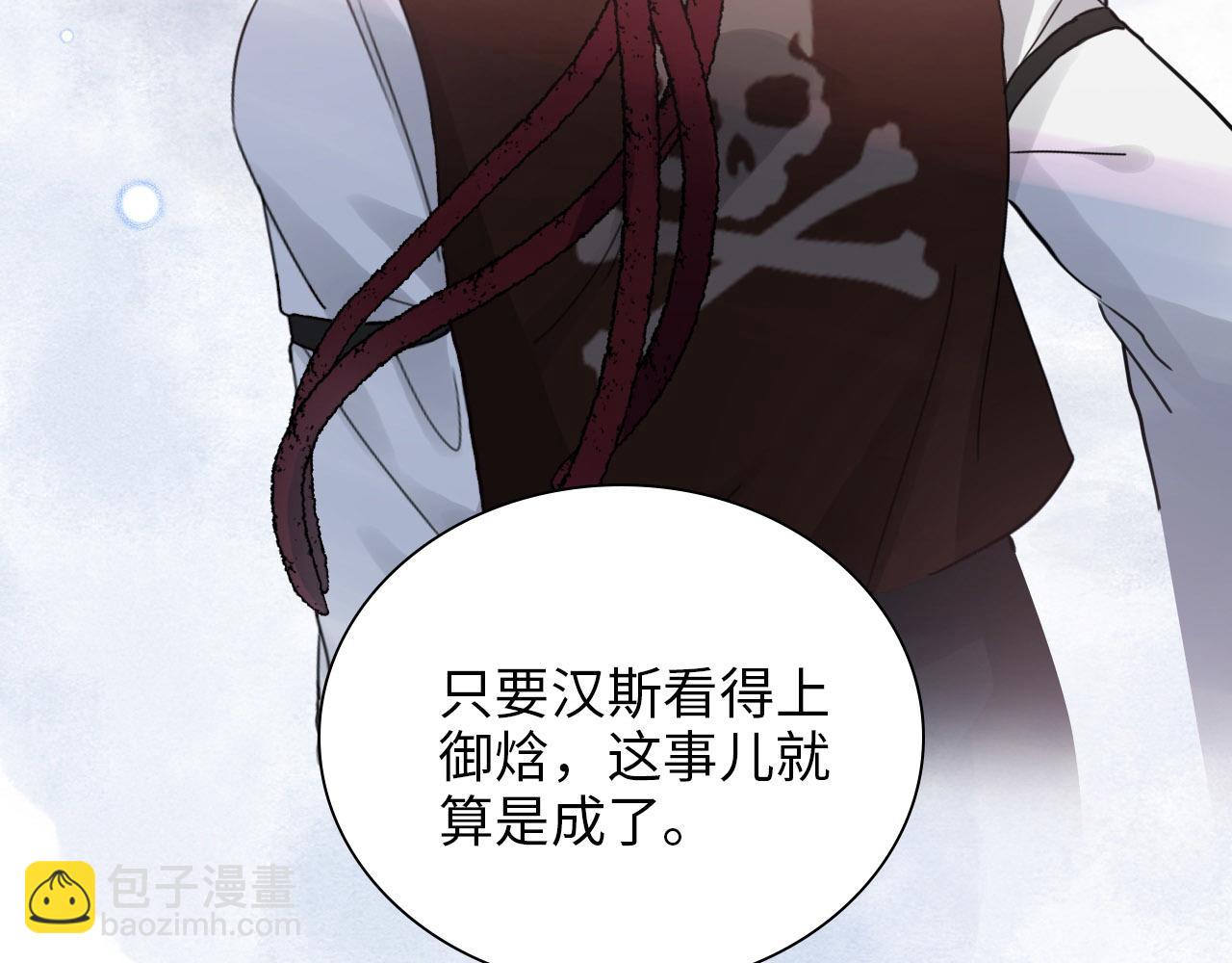 第491话 云墨婚约解除？！112