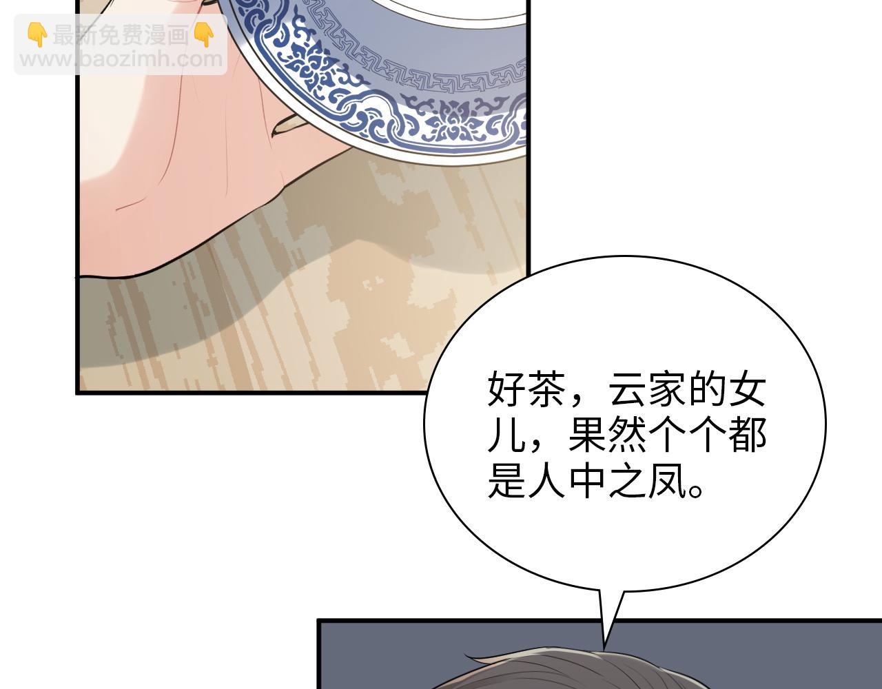 第491话 云墨婚约解除？！34