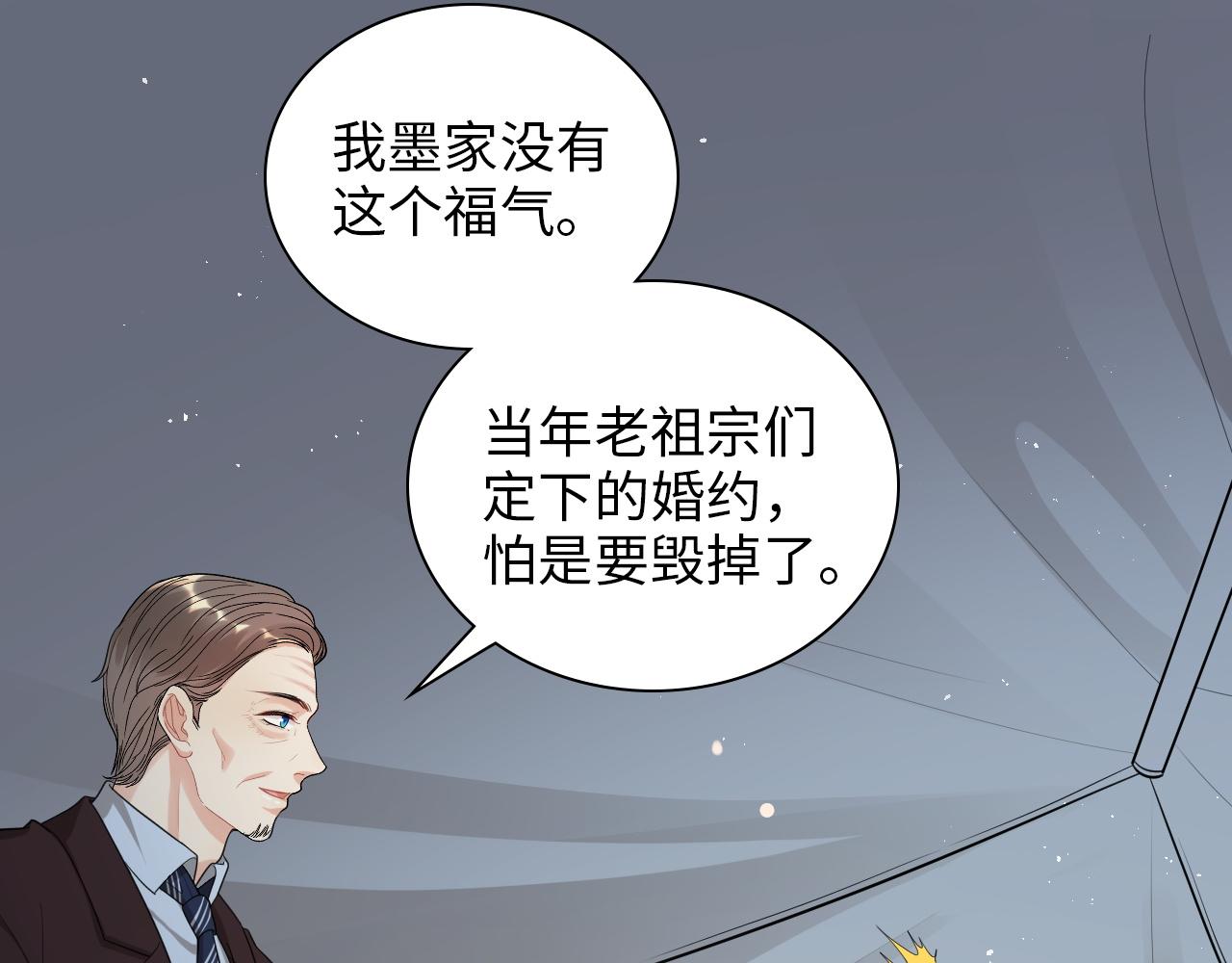 第491话 云墨婚约解除？！37