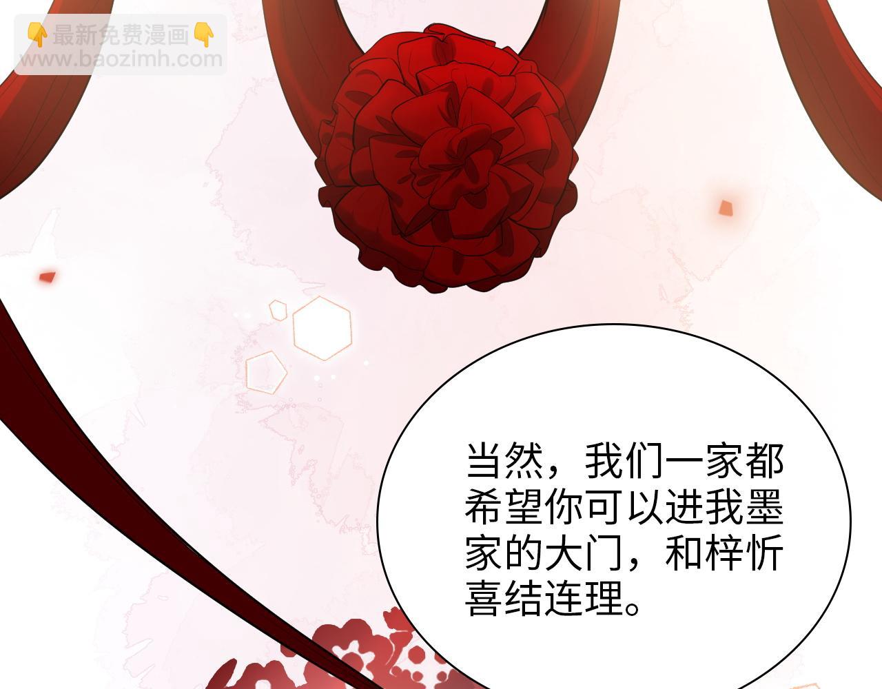 第491话 云墨婚约解除？！42