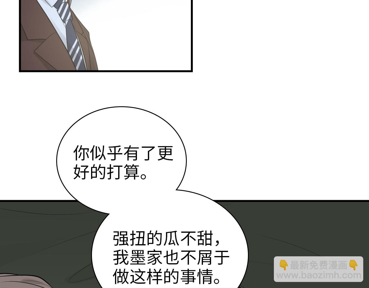 第491话 云墨婚约解除？！46
