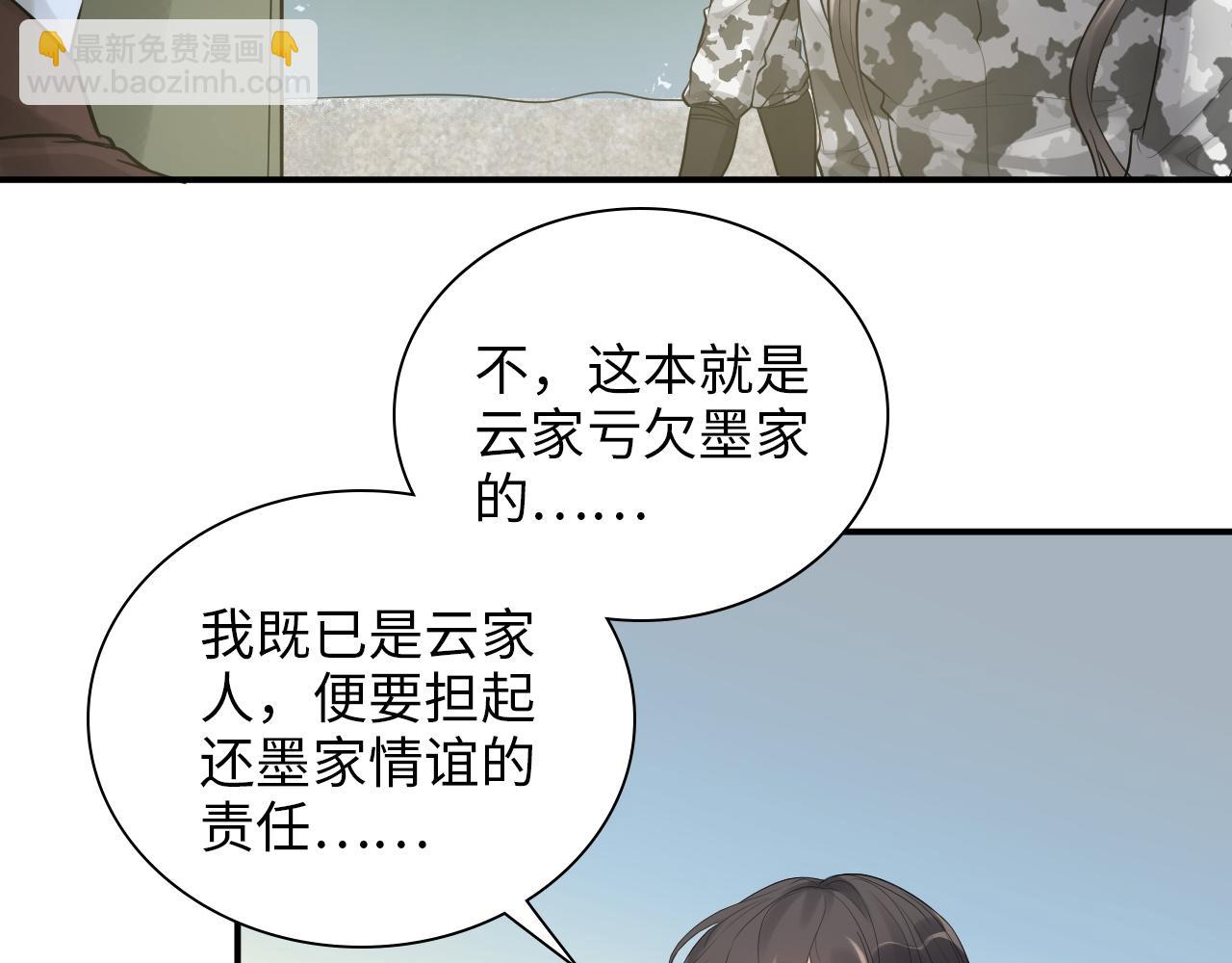 第491话 云墨婚约解除？！48