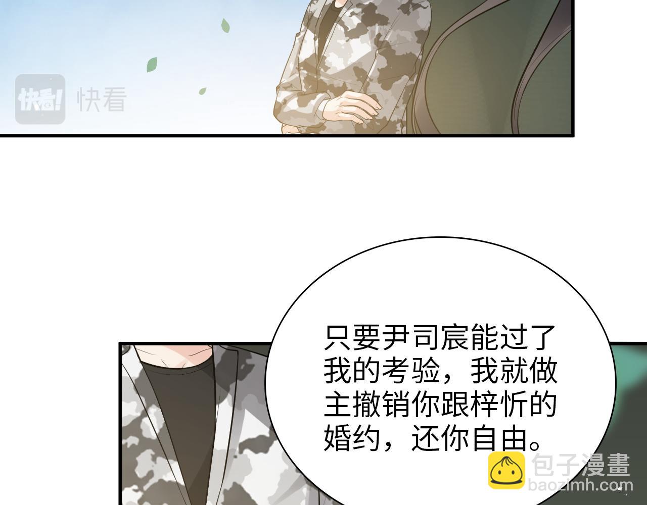 第491话 云墨婚约解除？！72