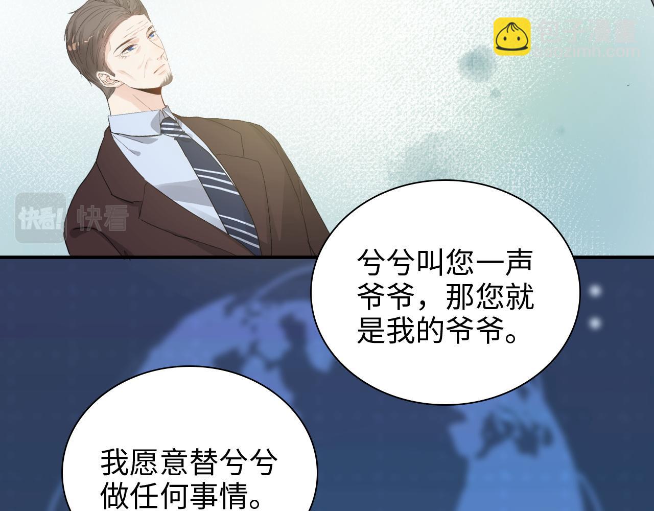 第491话 云墨婚约解除？！94
