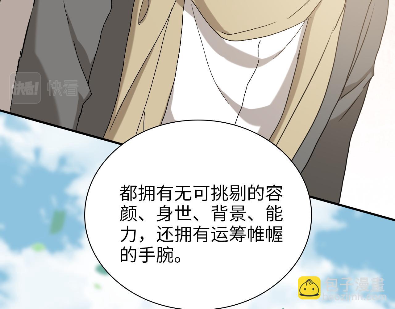 第492话 不一样的存在101