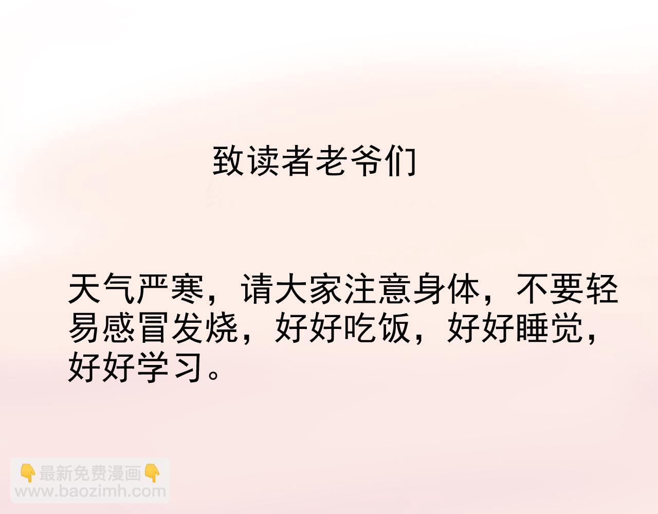 第507话 修罗场？偶遇前女友！114