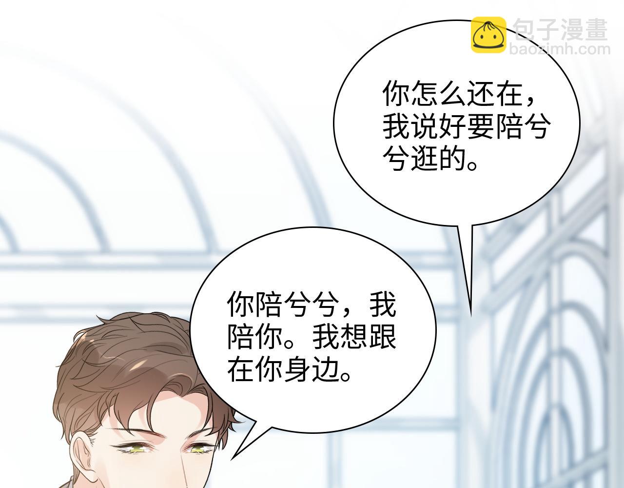 第507话 修罗场？偶遇前女友！17