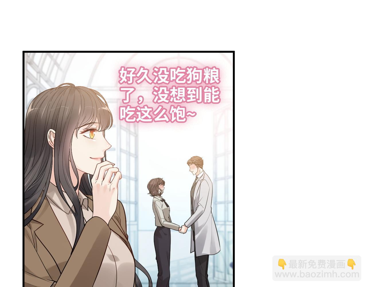 第507话 修罗场？偶遇前女友！31