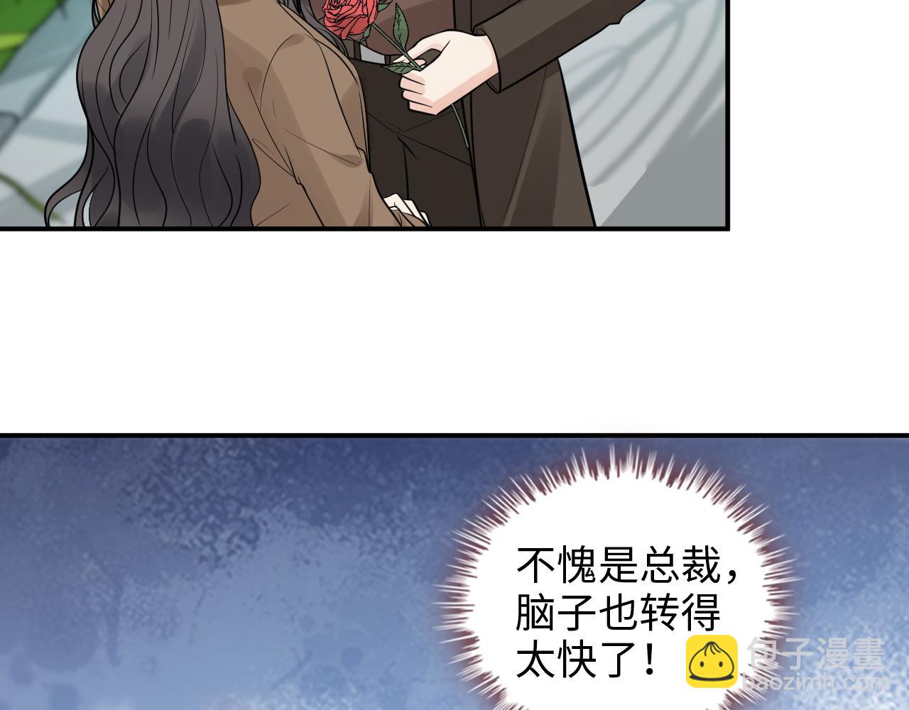 第507话 修罗场？偶遇前女友！46