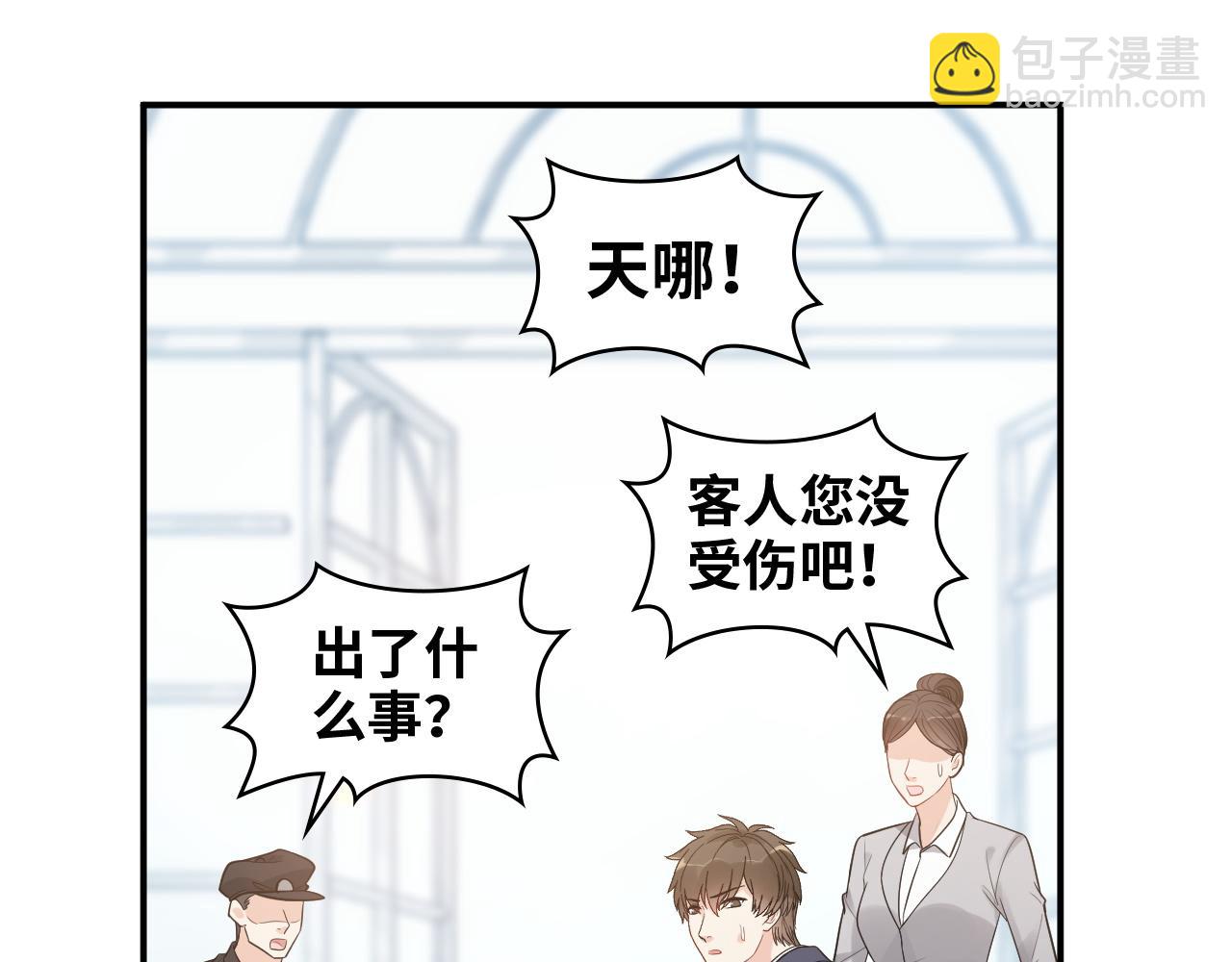 第507话 修罗场？偶遇前女友！63