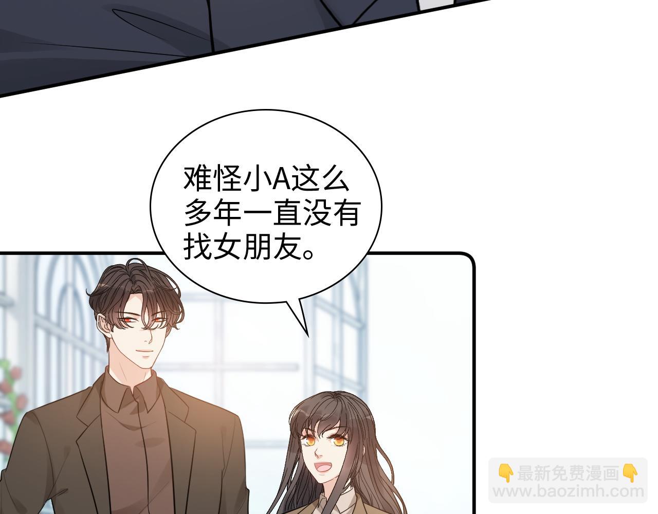 第507话 修罗场？偶遇前女友！69