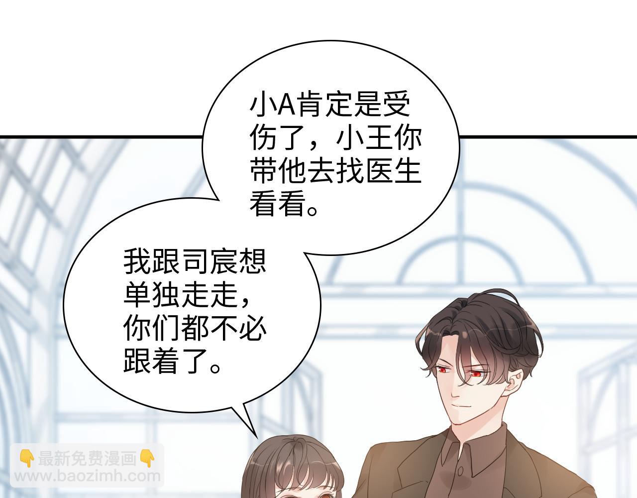 第507话 修罗场？偶遇前女友！77