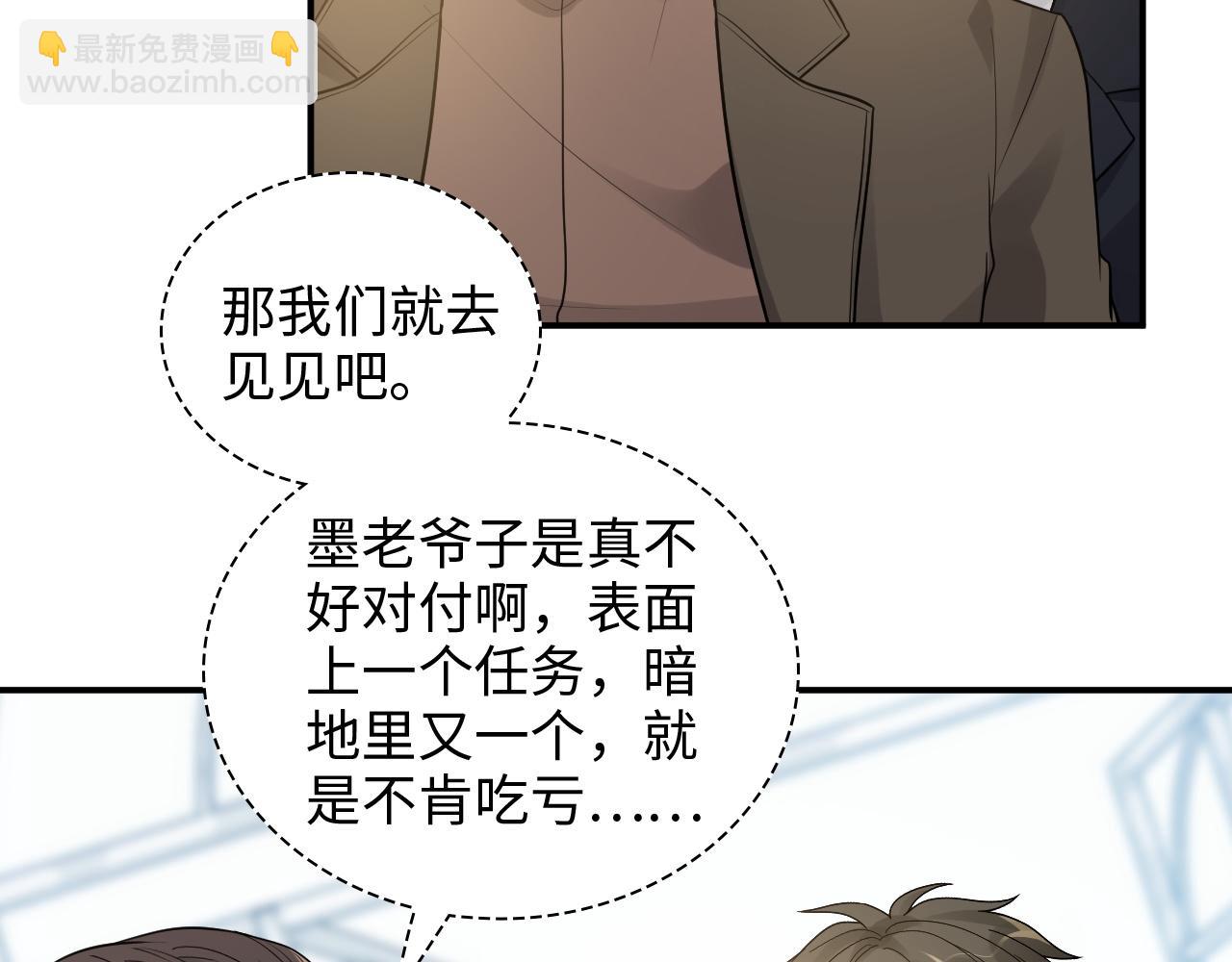第507话 修罗场？偶遇前女友！9